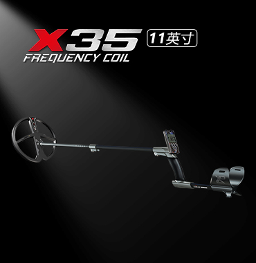 DEUS X35-11英寸探测器