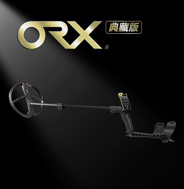 ORX 典藏版探测器