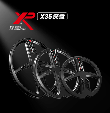 X35 无线探测盘