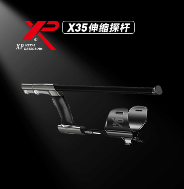 X35 伸缩探杆