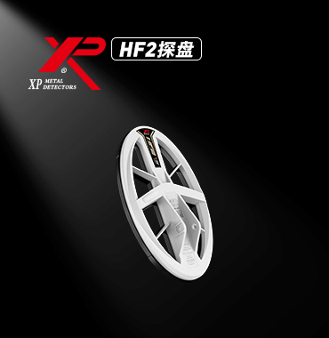 HF-2探测盘
