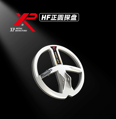 XP HF正圆探盘