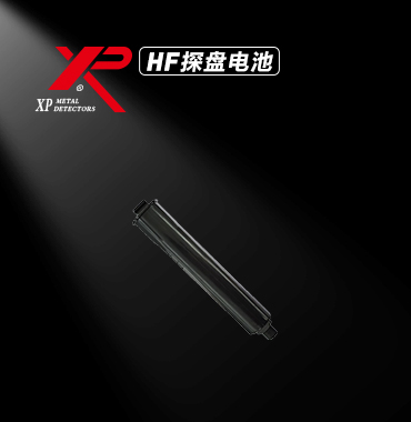 XP HF高频探盘电池
