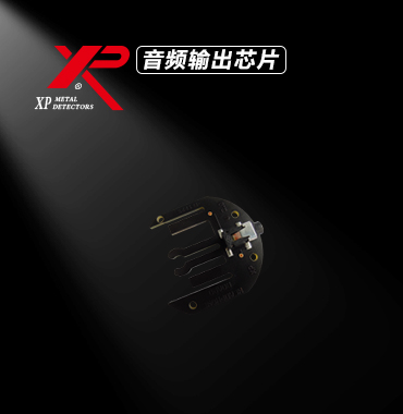 XP 音频输出芯片