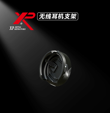 XP 无线耳机支架
